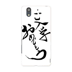 F-01K arrows NX アローズ NX f01k docomo ドコモ スマホ カバー ケース スマホケース スマホカバー PC ハードケース 015425 入学式 習字 日本語 達筆