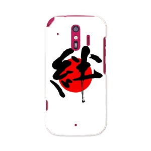 F-01L 炭炭X}[gtH me f01l docomo hR X}z Jo[ P[X X}zP[X X}zJo[ PC n[hP[X 000170 {@J@̊