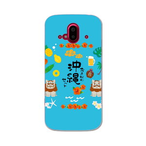 らくらくスマートフォン F-52B tpu f52b スマホ カバー ケース スマホケース スマホカバー TPU ソフトケース 015377 沖縄 夏 シーサー パイナップル