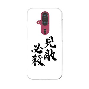 らくらくスマートフォン F-53E 用ハードケース f53e ケース カバー ハードケース 002300 漢字 文字
