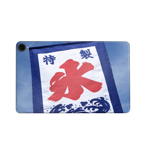 fire max 11 専用 ファイヤーマックス タブレット 専用スキンシール カバー ケース 保護 フィルム ステッカー デコ アクセサリー デザイン 002761 夏 カキ氷 写真