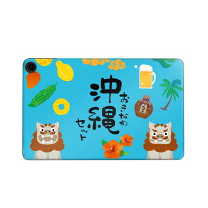 fire max 11 専用 ファイヤーマックス タブレット 専用スキンシール カバー ケース 保護 フィルム ステッカー デコ アクセサリー デザイン 015377 沖縄 夏 シーサー パイナップル