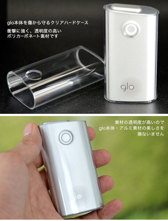 楽天市場】glo専用クリアケース グロー グロウ クリアーケース ハード  