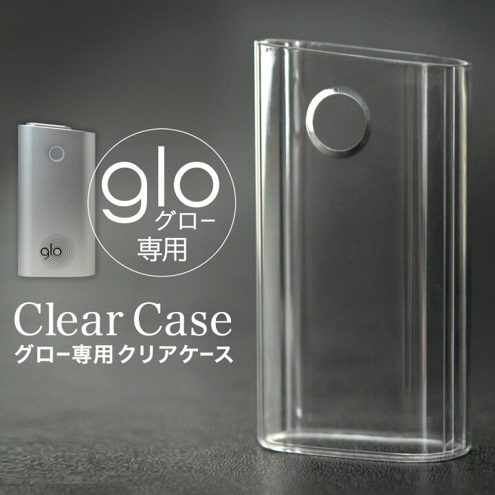 楽天市場】glo専用クリアケース グロー グロウ クリアーケース ハード  