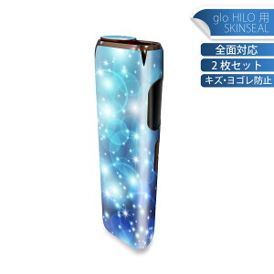 glo HILO 専用 デザインスキンシール 全面 2枚セットフルセット カバー ケース 保護 グロー グロウ ステッカー デコ アクセサリー ステッカー 保護シール 高品質再剥離性シート 000965 模様 青