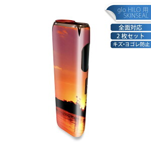 glo HILO 専用 デザインスキンシール 全面 2枚セットフルセット カバー ケース 保護 グロー グロウ ステッカー デコ アクセサリー ステッカー 保護シール 高品質再剥離性シート 001033 夕日 水