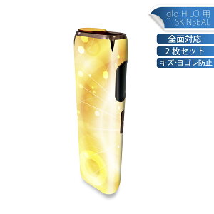 glo HILO 専用 デザインスキンシール 全面 2枚セットフルセット カバー ケース 保護 グロー グロウ ステッカー デコ アクセサリー ステッカー 保護シール 高品質再剥離性シート 001360 黄色 光