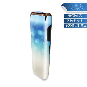glo HILO 専用 デザインスキンシール 全面 2枚セットフルセット カバー ケース 保護 グロー グロウ ステッカー デコ アクセサリー ステッカー 保護シール 高品質再剥離性シート 001364 砂浜 太
