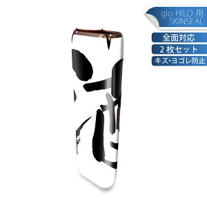 glo HILO ��p �f�U�C���X�L���V�[�� �S�� 2���Z�b�g�t���Z�b�g �J�o�[ �P�[�X �ی� �O���[ �O���E �X�e�b�J�[ �f�R �A�N�Z�T���[ �X�e�b�J�[ �ی�V�[�� ���i���Ĕ������V�[�g 001692 ���{��@