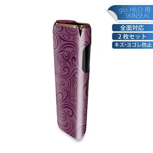 glo HILO 専用 デザインスキンシール 全面 2枚セットフルセット カバー ケース 保護 グロー グロウ ステッカー デコ アクセサリー ステッカー 保護シール 高品質再剥離性シート 002034 模様 紫