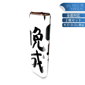 glo HILO ��p �f�U�C���X�L���V�[�� �S�� 2���Z�b�g�t���Z�b�g �J�o�[ �P�[�X �ی� �O���[ �O���E �X�e�b�J�[ �f�R �A�N�Z�T���[ �X�e�b�J�[ �ی�V�[�� ���i���Ĕ������V�[�g 002316 �����@��
