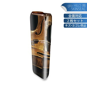 glo HILO 専用 デザインスキンシール 全面 2枚セットフルセット カバー ケース 保護 グロー グロウ ステッカー デコ アクセサリー ステッカー 保護シール 高品質再剥離性シート 023623 バイオリ