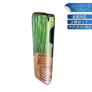 glo HILO 専用 デザインスキンシール 全面 2枚セットフルセット カバー ケース 保護 グロー グロウ ステッカー デコ アクセサリー ステッカー 保護シール 高品質再剥離性シート 033570 竹林 和風