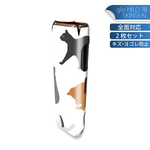 glo HILO 専用 デザインスキンシール 全面 2枚セットフルセット カバー ケース 保護 グロー グロウ ステッカー デコ アクセサリー ステッカー 保護シール 高品質再剥離性シート 034685 アニマル