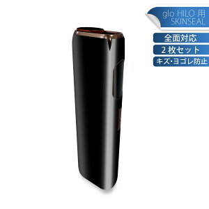 glo HILO 専用 デザインスキンシール 全面 2枚セットフルセット カバー ケース 保護 グロー グロウ ステッカー デコ アクセサリー ステッカー 保護シール 高品質再剥離性シート 036108 MONOTONE darkb
