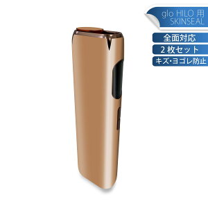 glo HILO ��p �f�U�C���X�L���V�[�� �S�� 2���Z�b�g�t���Z�b�g �J�o�[ �P�[�X �ی� �O���[ �O���E �X�e�b�J�[ �f�R �A�N�Z�T���[ �X�e�b�J�[ �ی�V�[�� ���i���Ĕ������V�[�g 036114 CAFE moca