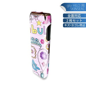 glo HILO 専用 デザインスキンシール 全面 2枚セットフルセット カバー ケース 保護 グロー グロウ ステッカー デコ アクセサリー ステッカー 保護シール 高品質再剥離性シート 005116 おしゃれ