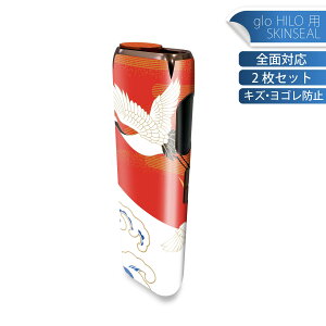 glo HILO 専用 デザインスキンシール 全面 2枚セットフルセット カバー ケース 保護 グロー グロウ ステッカー デコ アクセサリー ステッカー 保護シール 高品質再剥離性シート 005471 和風 和