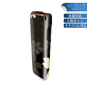 glo HILO 専用 デザインスキンシール 全面 2枚セットフルセット カバー ケース 保護 グロー グロウ ステッカー デコ アクセサリー ステッカー 保護シール 高品質再剥離性シート 005848 和風 和