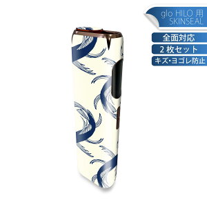glo HILO 専用 デザインスキンシール 全面 2枚セットフルセット カバー ケース 保護 グロー グロウ ステッカー デコ アクセサリー ステッカー 保護シール 高品質再剥離性シート 050041