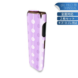 glo HILO 専用 デザインスキンシール 全面 2枚セットフルセット カバー ケース 保護 グロー グロウ ステッカー デコ アクセサリー ステッカー 保護シール 高品質再剥離性シート 050104