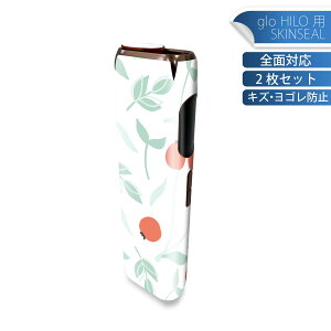 glo HILO 専用 デザインスキンシール 全面 2枚セットフルセット カバー ケース 保護 グロー グロウ ステッカー デコ アクセサリー ステッカー 保護シール 高品質再剥離性シート 050367