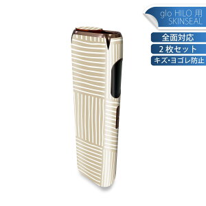 glo HILO 専用 デザインスキンシール 全面 2枚セットフルセット カバー ケース 保護 グロー グロウ ステッカー デコ アクセサリー ステッカー 保護シール 高品質再剥離性シート 050482