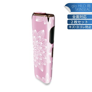 glo HILO 専用 デザインスキンシール 全面 2枚セットフルセット カバー ケース 保護 グロー グロウ ステッカー デコ アクセサリー ステッカー 保護シール 高品質再剥離性シート 050574