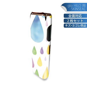 glo HILO 専用 デザインスキンシール 全面 2枚セットフルセット カバー ケース 保護 グロー グロウ ステッカー デコ アクセサリー ステッカー 保護シール 高品質再剥離性シート 006840 雨 雫