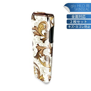 glo HILO 専用 デザインスキンシール 全面 2枚セットフルセット カバー ケース 保護 グロー グロウ ステッカー デコ アクセサリー ステッカー 保護シール 高品質再剥離性シート 006944 植物 模