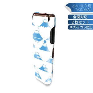 glo HILO 専用 デザインスキンシール 全面 2枚セットフルセット カバー ケース 保護 グロー グロウ ステッカー デコ アクセサリー ステッカー 保護シール 高品質再剥離性シート 008274 青 ブル