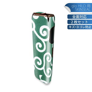 glo HILO ��p �f�U�C���X�L���V�[�� �S�� 2���Z�b�g�t���Z�b�g �J�o�[ �P�[�X �ی� �O���[ �O���E �X�e�b�J�[ �f�R �A�N�Z�T���[ �X�e�b�J�[ �ی�V�[�� ���i���Ĕ������V�[�g 008428 �����@��