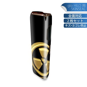 glo HILO 専用 デザインスキンシール 全面 2枚セットフルセット カバー ケース 保護 グロー グロウ ステッカー デコ アクセサリー ステッカー 保護シール 高品質再剥離性シート 008917 黒 ブラ