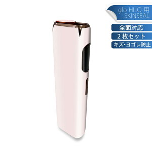 glo HILO 専用 デザインスキンシール 全面 2枚セットフルセット カバー ケース 保護 グロー グロウ ステッカー デコ アクセサリー ステッカー 保護シール 高品質再剥離性シート 008951 シンプル