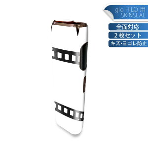 glo HILO 専用 デザインスキンシール 全面 2枚セットフルセット カバー ケース 保護 グロー グロウ ステッカー デコ アクセサリー ステッカー 保護シール 高品質再剥離性シート 009519 映画 フ