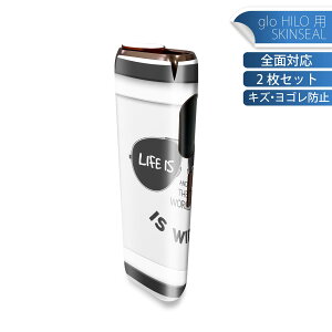 glo HILO 専用 デザインスキンシール 全面 2枚セットフルセット カバー ケース 保護 グロー グロウ ステッカー デコ アクセサリー ステッカー 保護シール 高品質再剥離性シート 010060 おしゃれ