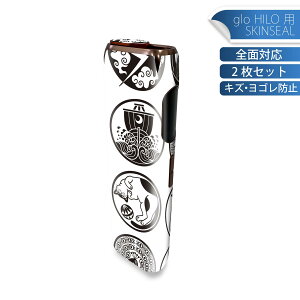 glo HILO 専用 デザインスキンシール 全面 2枚セットフルセット カバー ケース 保護 グロー グロウ ステッカー デコ アクセサリー ステッカー 保護シール 高品質再剥離性シート 010167 和風 和