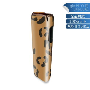 glo HILO 専用 デザインスキンシール 全面 2枚セットフルセット カバー ケース 保護 グロー グロウ ステッカー デコ アクセサリー ステッカー 保護シール 高品質再剥離性シート 010645 ヒョウ柄