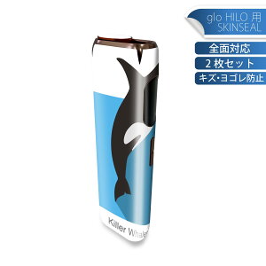 glo HILO 専用 デザインスキンシール 全面 2枚セットフルセット カバー ケース 保護 グロー グロウ ステッカー デコ アクセサリー ステッカー 保護シール 高品質再剥離性シート 010993 イルカ