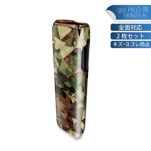 glo HILO 専用 デザインスキンシール 全面 2枚セットフルセット カバー ケース 保護 グロー グロウ ステッカー デコ アクセサリー ステッカー 保護シール 高品質再剥離性シート 011506 迷彩 模