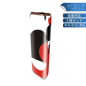 glo HILO 専用 デザインスキンシール 全面 2枚セットフルセット カバー ケース 保護 グロー グロウ ステッカー デコ アクセサリー ステッカー 保護シール 高品質再剥離性シート 012499 赤 黒