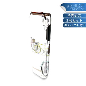 glo HILO 専用 デザインスキンシール 全面 2枚セットフルセット カバー ケース 保護 グロー グロウ ステッカー デコ アクセサリー ステッカー 保護シール 高品質再剥離性シート 014435 自転車