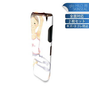 glo HILO 専用 デザインスキンシール 全面 2枚セットフルセット カバー ケース 保護 グロー グロウ ステッカー デコ アクセサリー ステッカー 保護シール 高品質再剥離性シート 014463 ヨガ ス