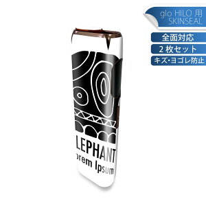 glo HILO 専用 デザインスキンシール 全面 2枚セットフルセット カバー ケース 保護 グロー グロウ ステッカー デコ アクセサリー ステッカー 保護シール 高品質再剥離性シート 014605 ゾウ 動