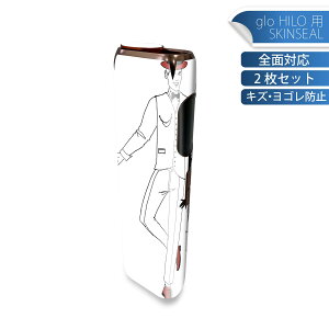 glo HILO 専用 デザインスキンシール 全面 2枚セットフルセット カバー ケース 保護 グロー グロウ ステッカー デコ アクセサリー ステッカー 保護シール 高品質再剥離性シート 016116 人間 イ