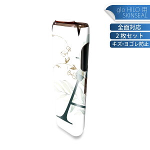 glo HILO 専用 デザインスキンシール 全面 2枚セットフルセット カバー ケース 保護 グロー グロウ ステッカー デコ アクセサリー ステッカー 保護シール 高品質再剥離性シート 019379 文字 a ア