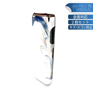 glo HILO 専用 デザインスキンシール 全面 2枚セットフルセット カバー ケース 保護 グロー グロウ ステッカー デコ アクセサリー ステッカー 保護シール 高品質再剥離性シート 019677 文字 y ア