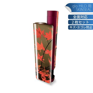 glo HILO plus ��p �f�U�C���X�L���V�[�� �S�� 2���Z�b�g�t���Z�b�g �J�o�[ �P�[�X �ی� �X�e�b�J�[ �f�R �A�N�Z�T���[ �X�e�b�J�[ �ی�V�[�� ���i���Ĕ������V�[�g 000139 �H�@���݂��@���i�@