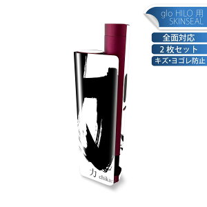 glo HILO plus ��p �f�U�C���X�L���V�[�� �S�� 2���Z�b�g�t���Z�b�g �J�o�[ �P�[�X �ی� �X�e�b�J�[ �f�R �A�N�Z�T���[ �X�e�b�J�[ �ی�V�[�� ���i���Ĕ������V�[�g 000834 ���{��@����