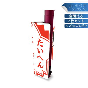 glo HILO plus p fUCXLV[ S 2ZbgtZbg Jo[ P[X ی XebJ[ fR ANZT[ XebJ[ یV[ iĔV[g 001588 nR@